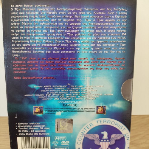 24 Season One DVD used with Greek subtitles