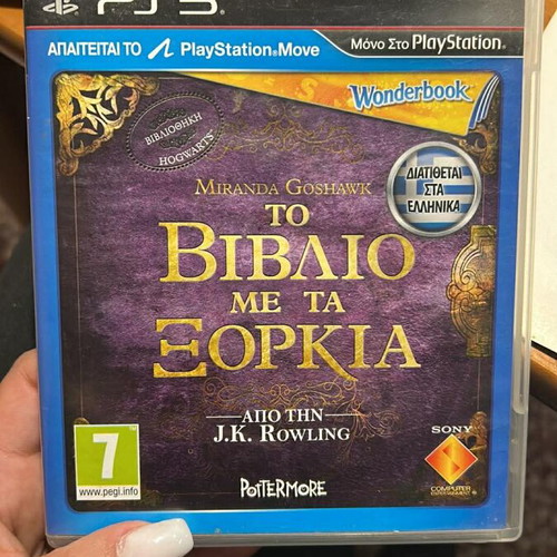 Παιχνίδια Playstation 3 σαν καινούργια, διάφορα είδη