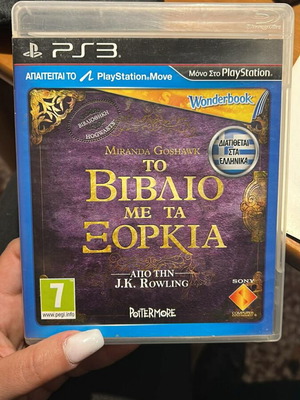 Παιχνίδια Playstation 3 σαν καινούργια, διάφορα είδη