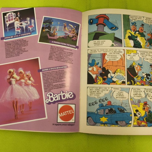 Miky Maous comic issue 1141, Terzopoulos