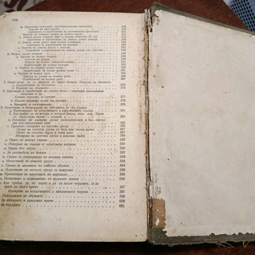 Book for the Housewife 1956 used