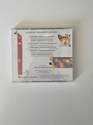 Thanasis Papakonstantinou Oi Protes Ichografiseis CD album