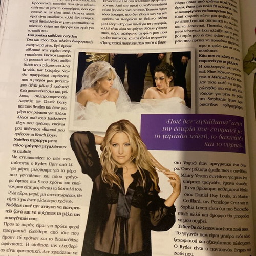 Downtown Magazine 2009 used with Obama, Kate Hudson, Παυλίδου, Παπανδρέου