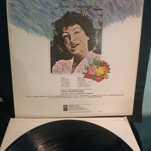 Ares Mares Koukounares vinyl record used