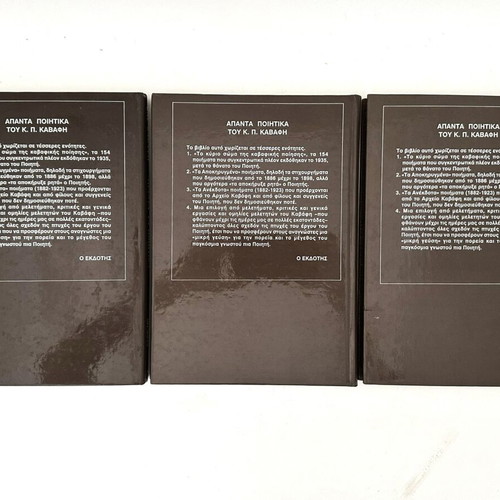 K. P. Kavafis Apanta Ta Poietika 3 hardcover volumes like new