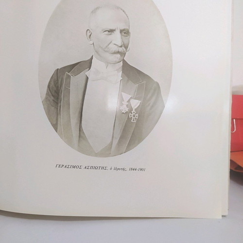 Aspioti ELKA 1873-1973 book collectible like new