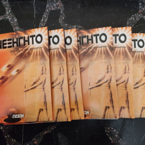 Anexigito book like new, metaphysics and parapsychology