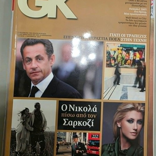 First Issues of 17 Greek Magazines 1997-2017