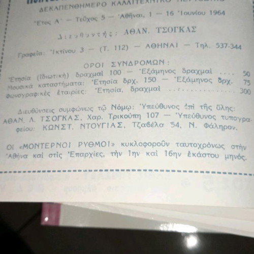 Magazine Album used with Exact Reprints of Moderni Rythmoi 30 Issues