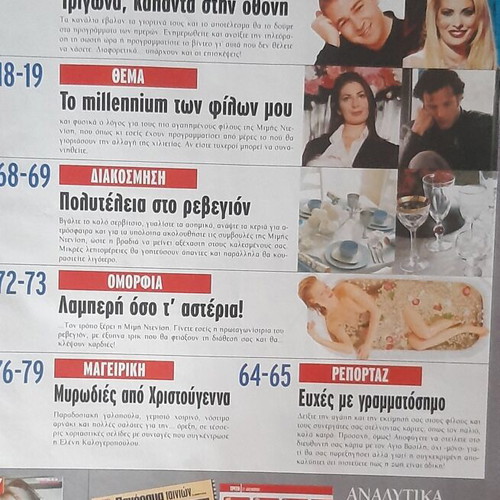 TV-Typos magazine 1999 like new, cover Roula Koromila