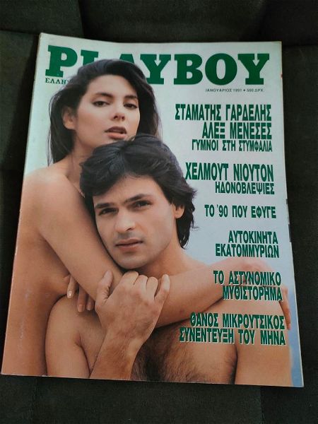  sillektiko periodiko - 2001 - Playboy - gardelis - meneses gimni sti stimfalia