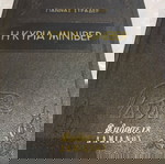  Η ΚΥΡΙΑ ΜΙΝΙΒΕΡ