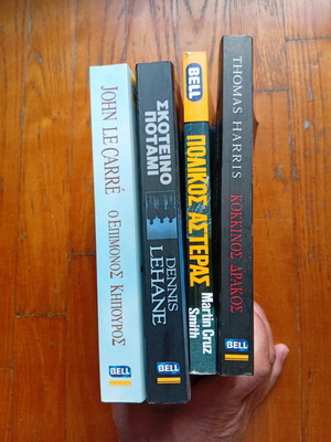 Βιβλία τσέπης Bell 4, σαν καινούργια, αδιάβατα