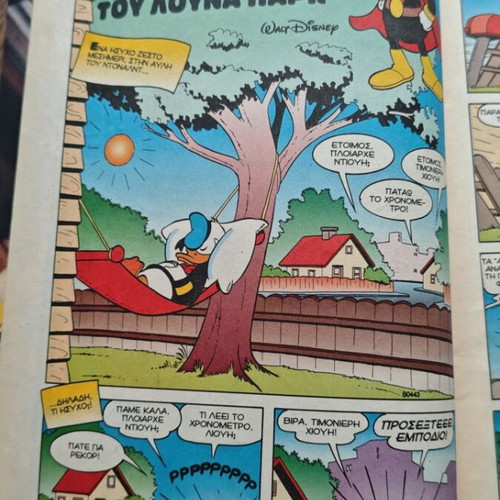 Megalo Miky 327 comic used, Greek language