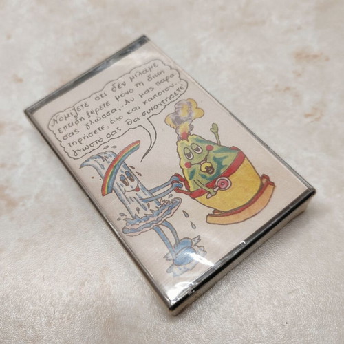 Audio Cassette for Children Geography sealed vintage edition