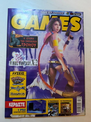Games περιοδικό, τεύχος 86 με Final Fantasy X-2