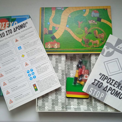 Board game Prosecho sto Dromo vintage, like new