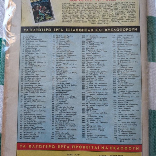 Klassika Eikonografimena O Tolmiros Bil Xikok comic used