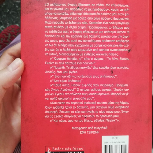 Temple book by Pip Vaughan-Hughes