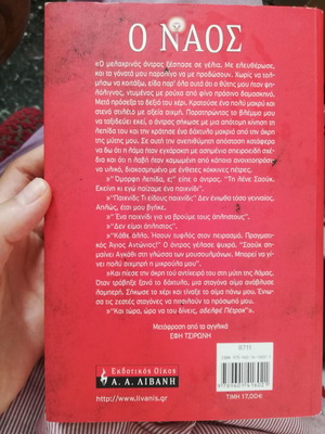 Temple book by Pip Vaughan-Hughes