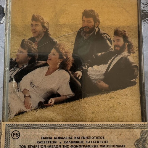 Athinaiki Kompania Ta Oraiotera Tragoudia cassette sealed, laiko