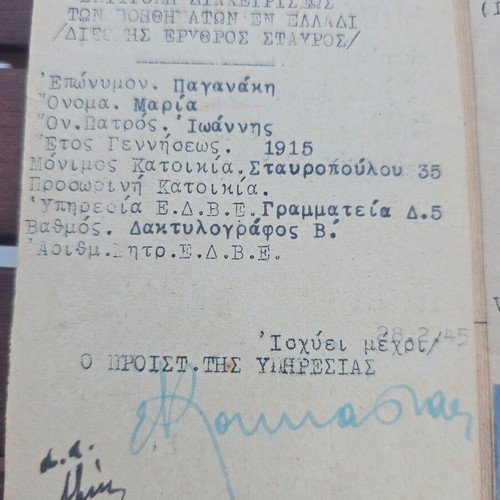 Red Cross Identity Document 1945, historical memorabilia