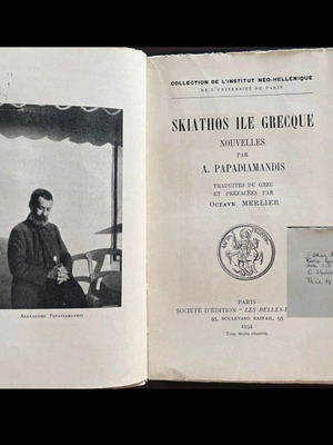 Βιβλίο Σκιάθος του Αλέξανδρου Παπαδιαμάντη μεταφρασμένο στα γαλλικά, μεταχειρισμένο