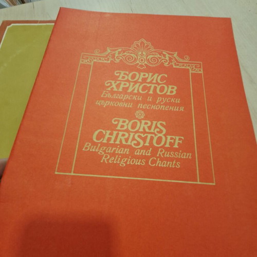 Boris Christoff Bulgarian and Russian Religious Chants LP used