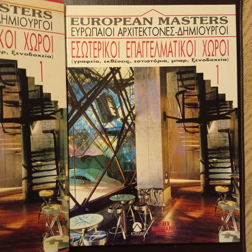 Architecture books used, luxury editions, 5 volumes European Masters