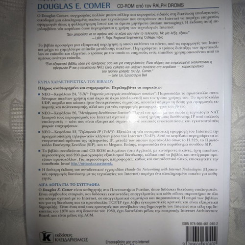Computer Networks and Internets used, 4th American Edition