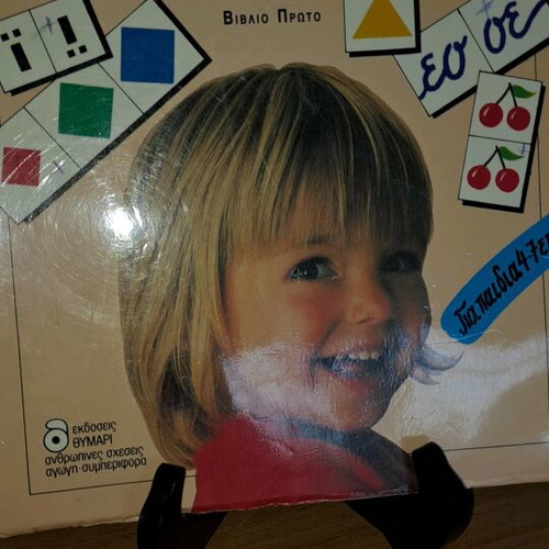 Preparing My Child for School used, 2 books for children 4-7 years old