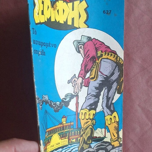 Mikros Serifis #627 The Cursed Mark used comic