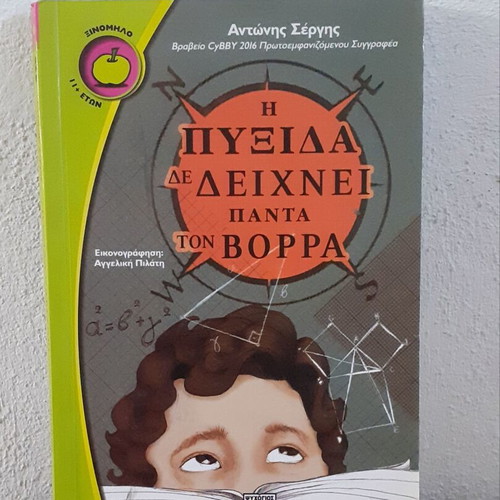 The Compass Does Not Always Point North book like new
