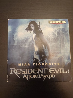 Resident Evil Apocalypse DVD used, Greek subtitles, horror