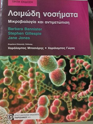 Infectious Diseases 3rd Edition like new