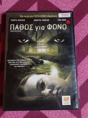 Green River Killer DVD like new with Greek subtitles