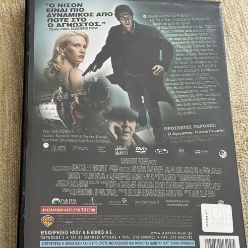 Unknown DVD movie with Greek subtitles