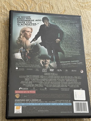 Unknown DVD movie with Greek subtitles