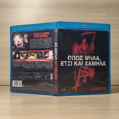 Όπως Ψηλά Έτσι και Χαμηλά Blu-Ray μεταχειρισμένο με ελληνικούς υπότιτλους