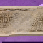  200 εκατομμύρια 1944