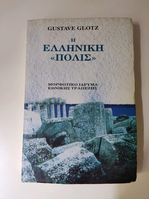 The Greek Polis by Glotz used, with few notes