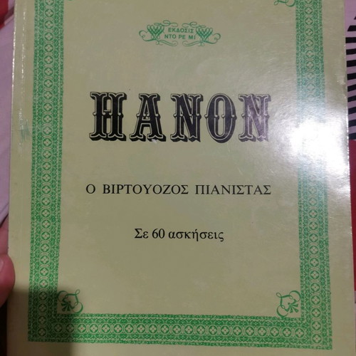 Hanon The Virtuoso Pianist in 60 Exercises Almost New Book