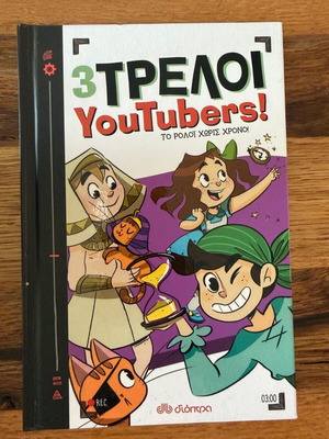 3 Treloi YouTubers! The Timeless Clock like new