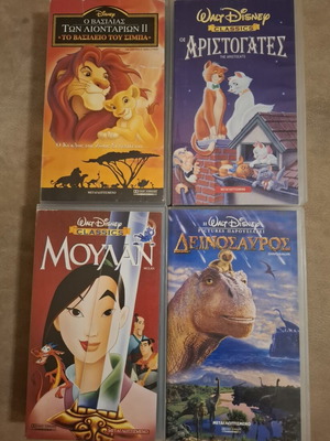Disney VHS video cassettes used, set of 4