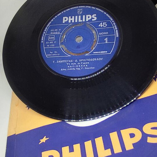 Marinella Ti Na Ftaei / Ta Pikramena Deilina Vinyl 45 RPM Single like new, laiko