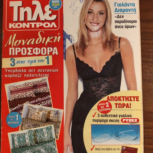Tilekontrol Magazine No 300 used, November 29 – December 5, Yolanda Diamanti