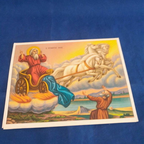 Prophet Elias paper icon new, 1970s