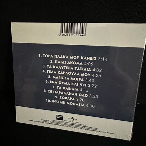 Βασίλης Καρράς Τα καλύτερα ταξίδια CD καινούργιο λαϊκό