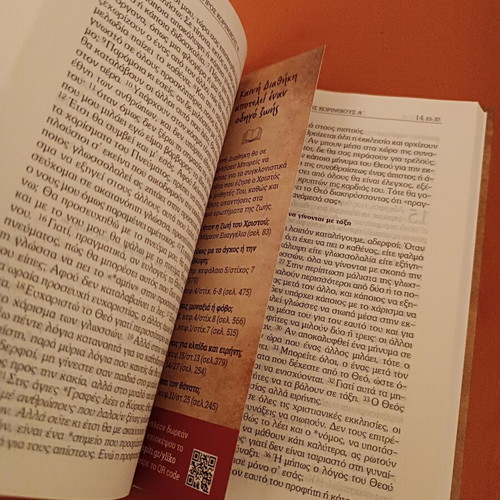 New Testament book new, hardcover, modern Greek translation