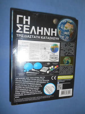 Earth Moon 3D model kit new